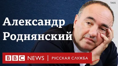 Про Лукашенко все понятно, он исчерпан». Кинопродюсер Роднянский о войне,  Бондарчуке и протестах в Беларуси картинки