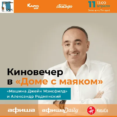 Александр Роднянский - 25 картинки