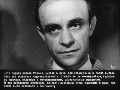 Актер и кинорежиссер, Народный артист СССР Ролан Быков | РИА Новости  Медиабанк картинки