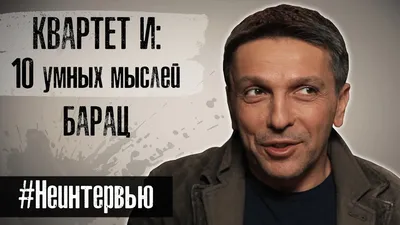 Леонид Барац отдыхает с женой после новостей об измене и разводе |  Интервью, Знаменитости, Дочери картинки