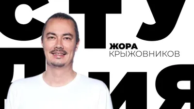 Жора Крыжовников снимет сериал по мотивам \"Преступления и наказания\" картинки