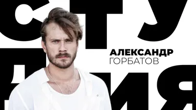 Александр Горбатов и Антон Лядов. Вечерний Ургант. 1457 выпуск от 30.03.2021 картинки