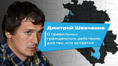 Дмитрий Шевченко фото 2 из 10 в галерее на - 24СМИ картинки