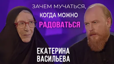 СССР. Прекрасная страна, в которой мы жили - С ДНЕМ РОЖДЕНИЯ! Васильева  Екатерина Евгеньевна (II) Екатерина Малышева Родилась 19 августа 1961 года  в семье актрисы Жанны Прохоренко и режиссёра Евгения Васильева. Окончила картинки