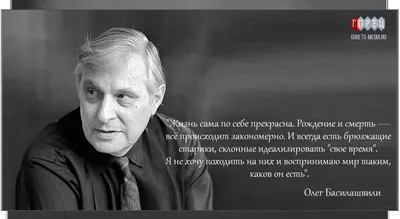 Олег Басилашвили рассказал о поведении Краснопольского на съемочной площадке картинки