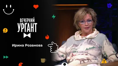 Ирина Розанова: как сейчас живет и чем занимается любимая актриса |  Kinointriga.ru | Пульс Mail.ru картинки