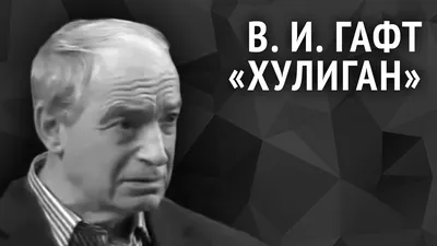 Валентин Гафт был тайно влюблен в Марину Неелову картинки