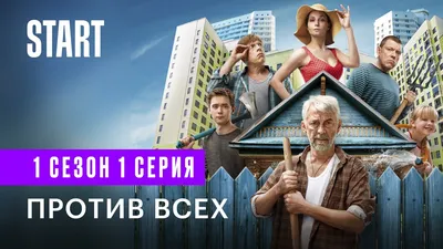 Кадр N189906 из сериала Трудные подростки (2019-2022) картинки