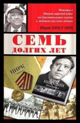 Гениальный «балбес». Юрий Никулин превращал партийных бонз в обычных людей  | Персона | Культура | Аргументы и Факты картинки