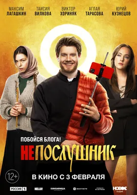 Максим Лагашкин фильмы и сериалы смотреть в онлайн-кинотеатре Okko картинки