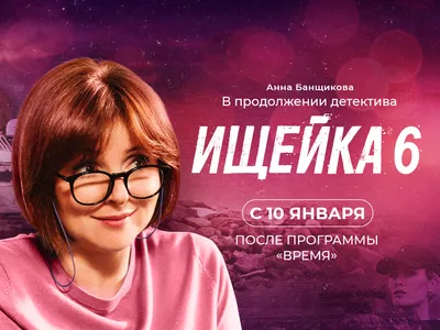 Комета Галлея (2020, фильм) - «🎬 \"Комета Галлея\" - фильм, который помогает  погрузиться в волшебный мир исполнения желаний и чудес, которые случаются  под Новый год 🎬 Новинка 2020 года 🎬 » | отзывы картинки