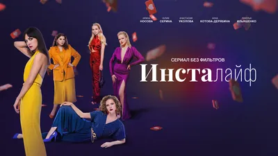 Instalife\" Episode #1.4 (TV Episode 2021) - IMDb картинки