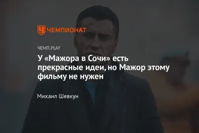 Плейлист «Мажор» смотреть онлайн в хорошем качестве картинки