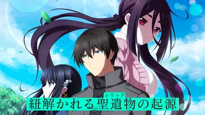 Новый трейлер The Irregular at Magic High School Reloaded Memory подтверждает релиз зимой 2022 года картинки