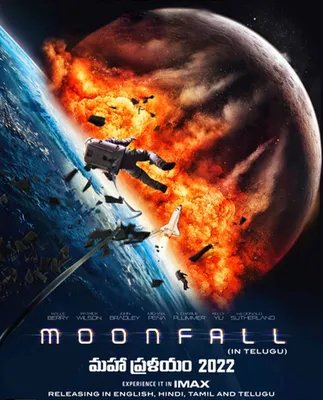 Фотографии и изображения высокого разрешения Moonfall film 2022 - Alamy картинки