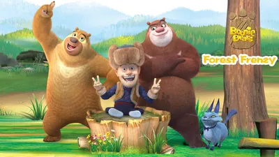 Boonie Bears Лесное безумие | Мультфильм для детей | Сборник 13-15 - YouTube картинки