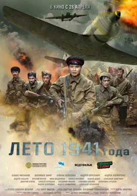 Отзывы на фильм Лето 1941 года (2022) картинки