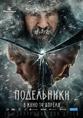 Трейлер Подельники (2022) 16+ - YouTube картинки