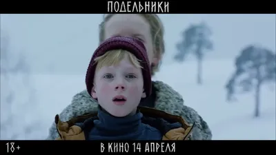 Podelniki (movie, 2022) — Actors, Trailers, Photos картинки