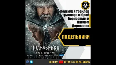 Кадр N197961 из фильма Подельники (2022) картинки