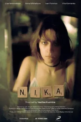 Nika (2022) | MUBI картинки