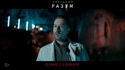 Звёздный разум (2022) - Project Gemini - кадры из фильма - российские  фильмы и сериалы - Кино-Театр.Ру картинки