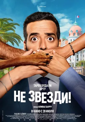 Кадр N210638 из сериала Оливье и роботы (2022) картинки