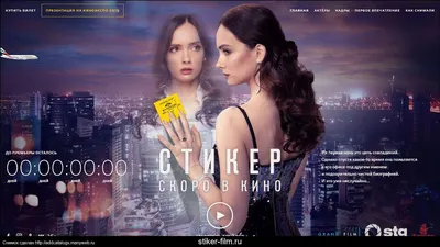 Стикер 📃 Трейлер (2022) 📃 - YouTube картинки