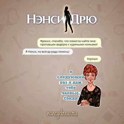 Стикеры для Telegram! | Nancy Drew картинки