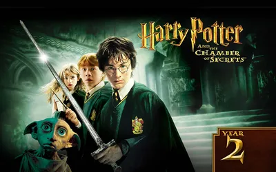 Гарри Поттер и Тайная комната Обои картинки