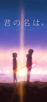 4511988 Kimi no Na Wa, Your Name - Rare Gallery HD Wallpapers картинки