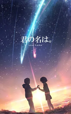 Почему Kimi No Na Wa (Your Name) — это шедевр | by Akshaj Khurana | Medium картинки