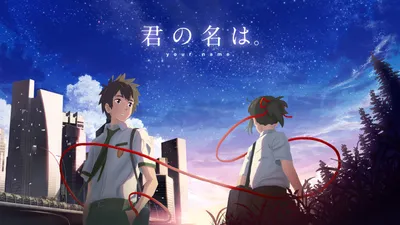 4511987 Kimi no Na Wa, Your Name - Rare Gallery HD Wallpapers картинки