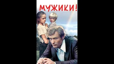 Lovushka dlya odinokogo muzhchiny (1990) - IMDb картинки