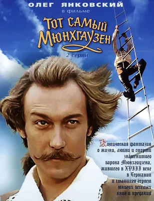 Тот самый Мюнхгаузен (1979) - Задники — The Movie Database (TMDB) картинки