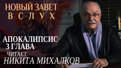 Известный режиссер заявил о краже десятков миллионов рублей на ММКФ  Михалкова картинки