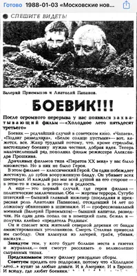 Фильм Александра Прошкина \"Холодное лето пятьдесят третьего\" (1987) картинки