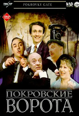 Pokrov Gates (TV Movie 1983) - IMDb картинки