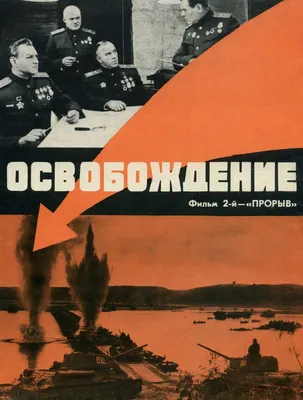 Фильм Освобождение 1 сезон 5 серия смотреть онлайн бесплатно в хорошем  качестве картинки