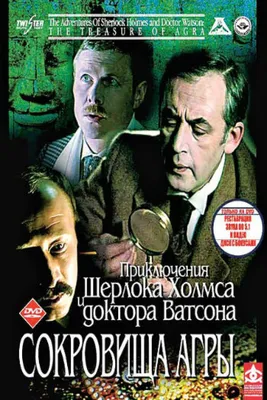 Шерлок Холмс и Доктор Ватсон: Кровавая надпись (película 1979) - Tráiler.  resumen, reparto y dónde ver. Dirigida por Igor Maslennikov | La Vanguardia картинки