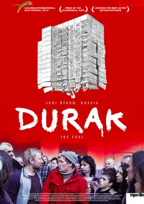 Дурак - Дурак (Posters One Sheet) – trigon-film.org картинки