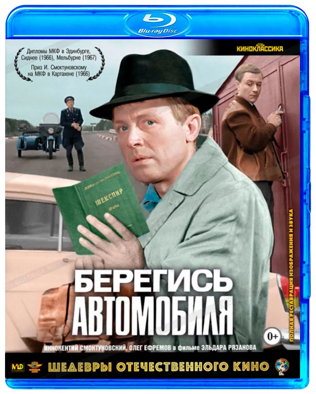 Берегись автомобиля картинка #220796 - Шедевры отечественного кино ...