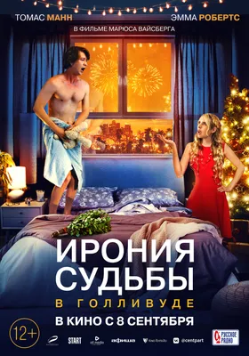 Ирония судьбы, или с легким паром! Серия 1 – Filme bei Google Play картинки