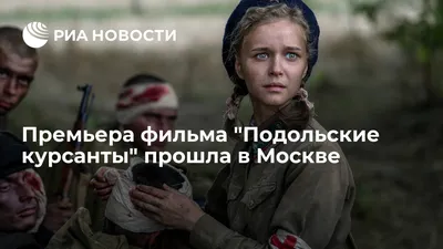 Подольские курсанты (2020) - Ильинский рубеж - кадры из фильма - российские  фильмы и сериалы - Кино-Театр.Ру картинки