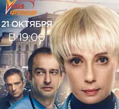 Doctor Lisa (movie, 2020) — Actors, Trailers, Photos картинки