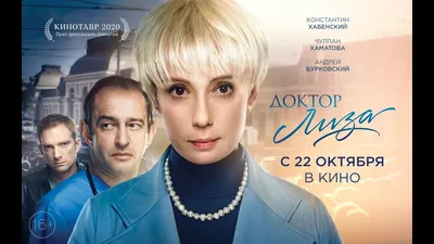 Doctor Lisa: Learning Russian Through Film картинки