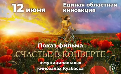 Новости — Страница 13 — \"КУЗБАССКИНО\" картинки