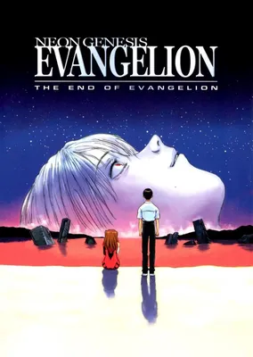 Shin seiki Evangelion Gekijô-ban: Air/Magokoro wo, kimi ni (1997) — Afișe — The Movie Database (TMDB) картинки