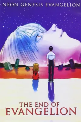 Shin seiki Evangelion Gekijô-ban: Air/Magokoro wo, kimi ni (1997) — Afișe — The Movie Database (TMDB) картинки