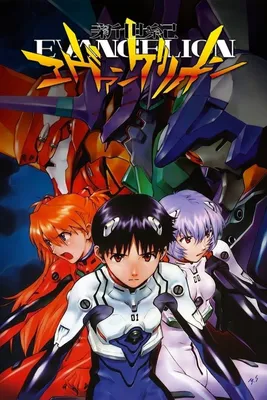 Постеры - Neon Genesis Evangelion картинки